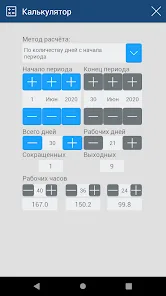 Holidays Calendar (RF) preview 4